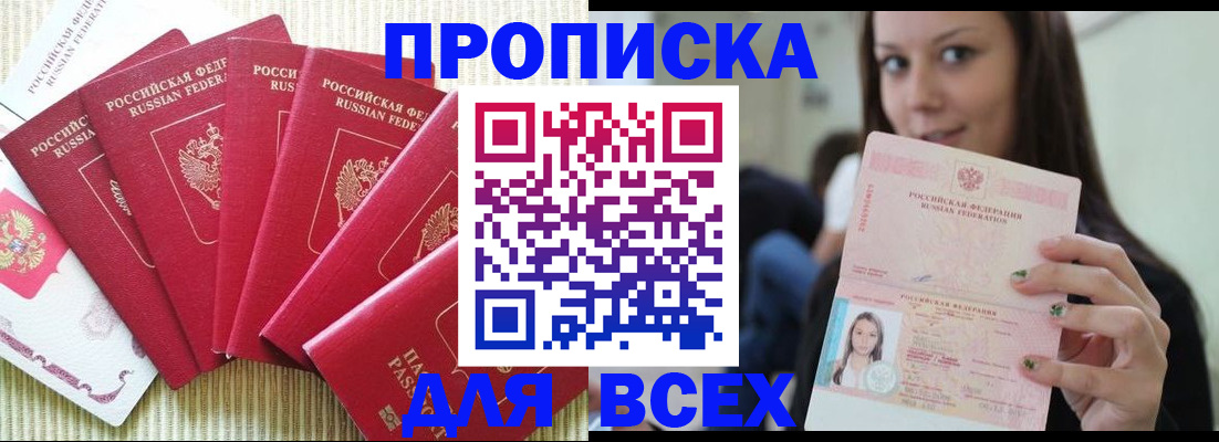 прописка иностранных граждан в Бодайбо